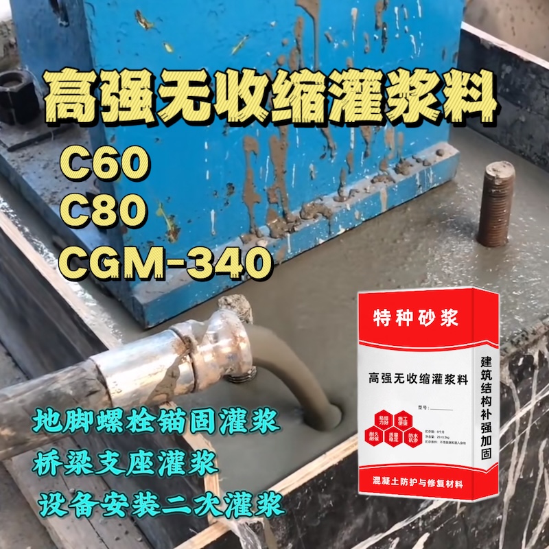 兴安盟灌浆料施工需要振捣吗？